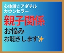 電話相談！親子関係についてのお悩みお聴きします 親との関係は自分基準でOK！無理せず心地よい距離感を イメージ1