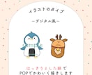 ゆるっと可愛いオリジナルキャラクターお描きします 商業利用可能◎ビジネスやご活動にご利用いただけます！ イメージ4