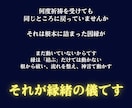 動かない縁の根本を神言霊視で祓い清めます 動かない縁に霊視占いで決着をつけたいあなたへ イメージ3