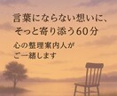 内面をさらに整理したい方にご体験いただけます 30分体験後の一度きりの追加セッション イメージ1