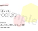 名刺をデザイン致します 美容系・カフェ・ハンドメイド向けのデザインが得意です。 イメージ3