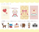 色んなご用途に使える！かわいいイラスト描きます 商用利用ＯＫ！大量発注ＯＫ！お気軽にご相談ください♪ イメージ6