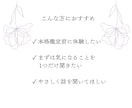 人間関係｜うまくいかない原因を読み解きます 友人・家族・職場・ママ友…人には言いづらい関係のお悩みも鑑定 イメージ3