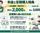 デスクワーカー向けのセルフストレッチを指導します 『仕事の合間に1日5分。あなたに合う3種目を一緒に練習』 イメージ3