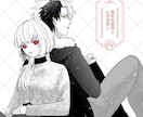 線画のみのアイコン、一枚絵作成します ベタは有料です。線画のみなので、ベタをご希望の方はメニューを イメージ2