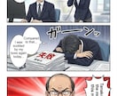 その説明、漫画にしたら伝わります 商品・サービスの魅力をわかりやすく伝える販促漫画を制作 イメージ4