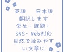 英語と日本語の翻訳をします 自然で読みやすい翻訳を丁寧に提供します イメージ4
