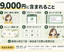 初心者向けに公式LINEをおまかせで作ります 文章・メニュー画像込み｜はじめての方も安心 イメージ4