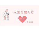 無意識の習慣化コアトレーニングが動画受講できます 「コアから現実創造！思考を騙すワークとは？」収録動画です。 イメージ1