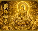 薬師如来の瑠璃光で魂の痛みを霊視します 不安の根にある疲れと癒しの言葉を届けます イメージ1