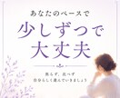 変わりたいのに動けない理由を視ます 守護霊からのメッセージで心のブレーキと進む方向性を読み解き イメージ10