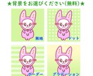 便利！顔+全身の2セット！動物イラストお描きます ★背景・小物1点無料★ SNS/ブログ/アイコン/挿絵 イメージ3