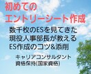 大手現役人事部長がエントリーシート作成を支援します 人事社員歴25年・国家資格キャリアコンサルタント保持 イメージ1