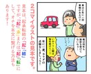 1コマ〜２コマのマンガ風イラストかきます 説明やPRにつかえる「読みやすいイラスト」です イメージ3