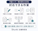手書きメモや既存資料を文章にまとめます 断片的な情報を読み手に伝わる文章へ整理します イメージ2