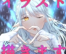 あなたのためのこだわりの1枚イラスト描きます 選べるテイスト☆アイコン、一枚絵、MV、ゲームスチルに！ イメージ1