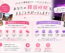 韓国旅行プラン作成やソウルコン参戦をお手伝いします 旅行中に不安なことや、聞いておきたいこと必要なことなんでも！ イメージ1