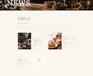カフェ飲食店のWordPressサイトを制作します メニューを自分で更新できる飲食店サイトを制作します イメージ6