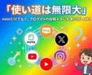 丸投げOK！note記事のネタ100個作ります ネタ切れ解消！あなたのジャンルに特化したアイデアを大量提案 イメージ5