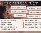 彼の本音をLINEと行動から徹底分析します 【モニター3名限定価格】２人の関係を正確に読み解きます イメージ4