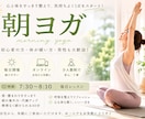 朝ヨガ｜初心者歓迎・少人数で丁寧にサポートます 初心者〜経験者まで大歓迎！男性のご参加も歓迎です。 イメージ2
