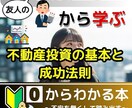 Kindle出版の方法をお伝え致します 出版に最低限必要なツール、その使い方などもご紹介。 イメージ3
