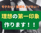 スーツ、ジャケパンの究極教えます モテたい！業績を上げたい！という要望を、色を使って叶えます イメージ1