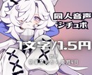 同人音声作品・シチュボシナリオ台本制作致します 男性向け・女性向けどちらとも対応いたします！ イメージ1