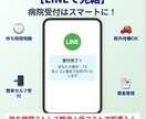 LINEで待ち人数を通知するシステムを作ります 【LINEで完結】病院での待ち時間ストレスを解消！順番通知！ イメージ1