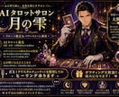 あなたのお悩みに寄り添います 初回お試し価格！AIタロット占い イメージ1
