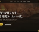 低価格でスマホ対応LP制作します 1ページ完結のLPをスマホ対応で制作します イメージ2