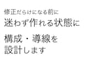 内容がまとまらない出版物・LPを進む形にします ｜制作前の「情報整理」で迷走を止めたい方へ イメージ1
