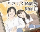 やさしく綺麗な似顔絵を描きます 老若男女OK！丁寧なヒアリングで特別な１枚を作りませんか？ イメージ1