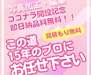 画像加工・レタッチ承ります Photoshop/合成/画像加工/写真加工/写真修正/人物 イメージ1