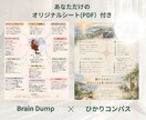 頭で考える前に体から自分を見つめ直します 体をゆるめて思いを整理。これからの一歩を見つける90分 イメージ2