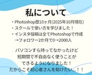 超初心者さん向け！Photoshop教えます 今日から始める人でも大丈夫！ゆっくり、丁寧に進めましょう！ イメージ7
