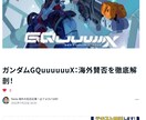 話題アニメの海外評価記事を作成します 外国人ファンリアルな感想・評価を日本語でわかりやすく記事化！ イメージ4