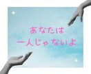1分でも大歓迎∗*ﾟあなたの心を癒し寄り添います ただ誰かと話したい/カウンセリングじゃない/気楽に気軽に☺︎ イメージ3
