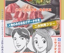 人気グルメ漫画風の似顔絵ウエルカムボード制作します 【今だけ特典】無料でSNSアイコンをプレゼント中です！ イメージ7