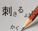 文言、書きます ウェブデザイナーですが、文言も書きます。 イメージ1