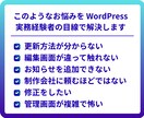 WordPressの更新・触れない問題を解決します 操作方法やエラーをチャットで丁寧にサポート イメージ2