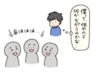 心理カウンセラーがあなたの苦しさ受け止めます プロ心理カウンセラーのカウンセリングをリーズナブルに経験 イメージ6