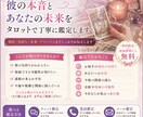 彼の本当の気持ちと今後の展開を視ます 1万件以上鑑定 片思い、復縁、不倫どんなジャンルも大丈夫です イメージ1