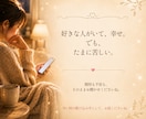 脈あり？幸せになれる？☪️カードで本音を占います 満足度ランキング1位実績あり⭐目の前の恋を楽しめますように✨ イメージ2