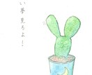 かわいい植物と、言葉のイラストを描きます 疲れた時、考え事をしている時は緑に触れて癒されましょう イメージ4