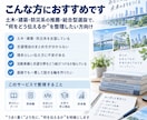 土木・防災系の推薦書類を専門家視点で助言します 文章添削ではなく専門内容と論理構成を整理します イメージ2