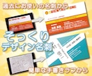 過去の名刺を再現！そっくりデザイン名刺作成します 手書きイメージや変えたくない過去の名刺をそっくりに作成します イメージ1