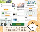 HP(ホームページ作成)いたします 信頼につながるHP（ホームページ）制作を心がけます。 イメージ2