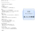 線を越える前に｜冷静な判断を48時間でお届けします 期待値・後悔・リスクで整理して、後悔しない選択をサポート イメージ4