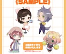 商用利用OK！かわいいミニキャライラスト製作します 活動者様向け！追加料金なしで商用利用可能です！ イメージ3